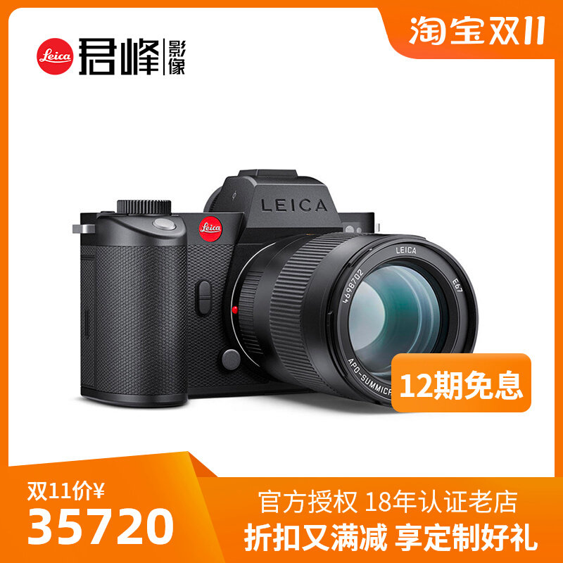 Leica/徕卡SL2-S无反专业全画幅数码相机 莱卡SL2S微单照相机 4K怎么看?