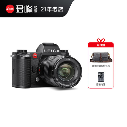 徕卡SL3无反专业数码相机
