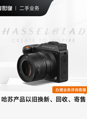 哈苏X2D100C中画幅相机 支持置换