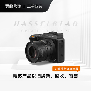哈苏X2D100C中画幅相机 支持置换