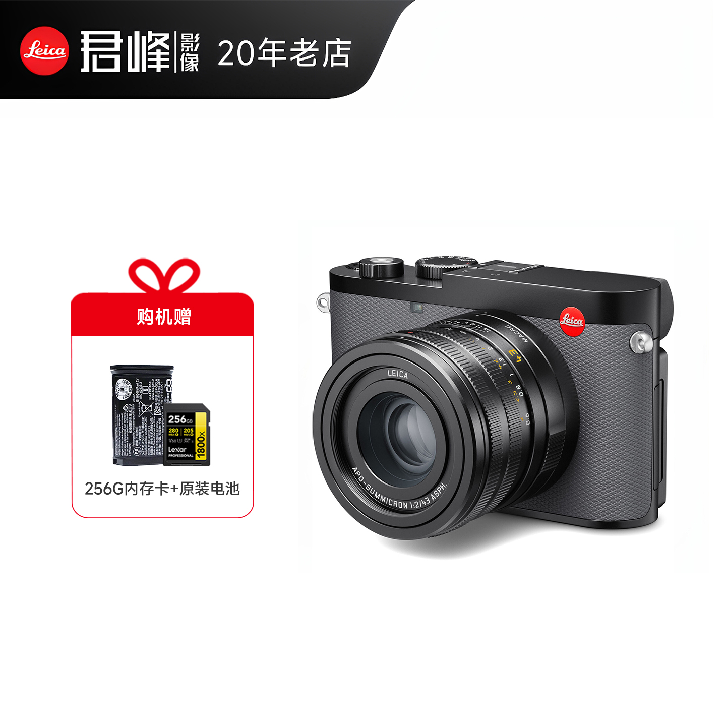 徕卡Q343全画幅数码相机