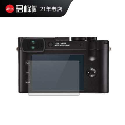 徕卡D-LUX8/Q3/M11P/SL3/MEV1相机贴膜 屏幕保护膜 莱卡金刚