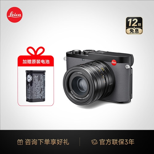 徕卡Q343全画幅自动对焦数码相机