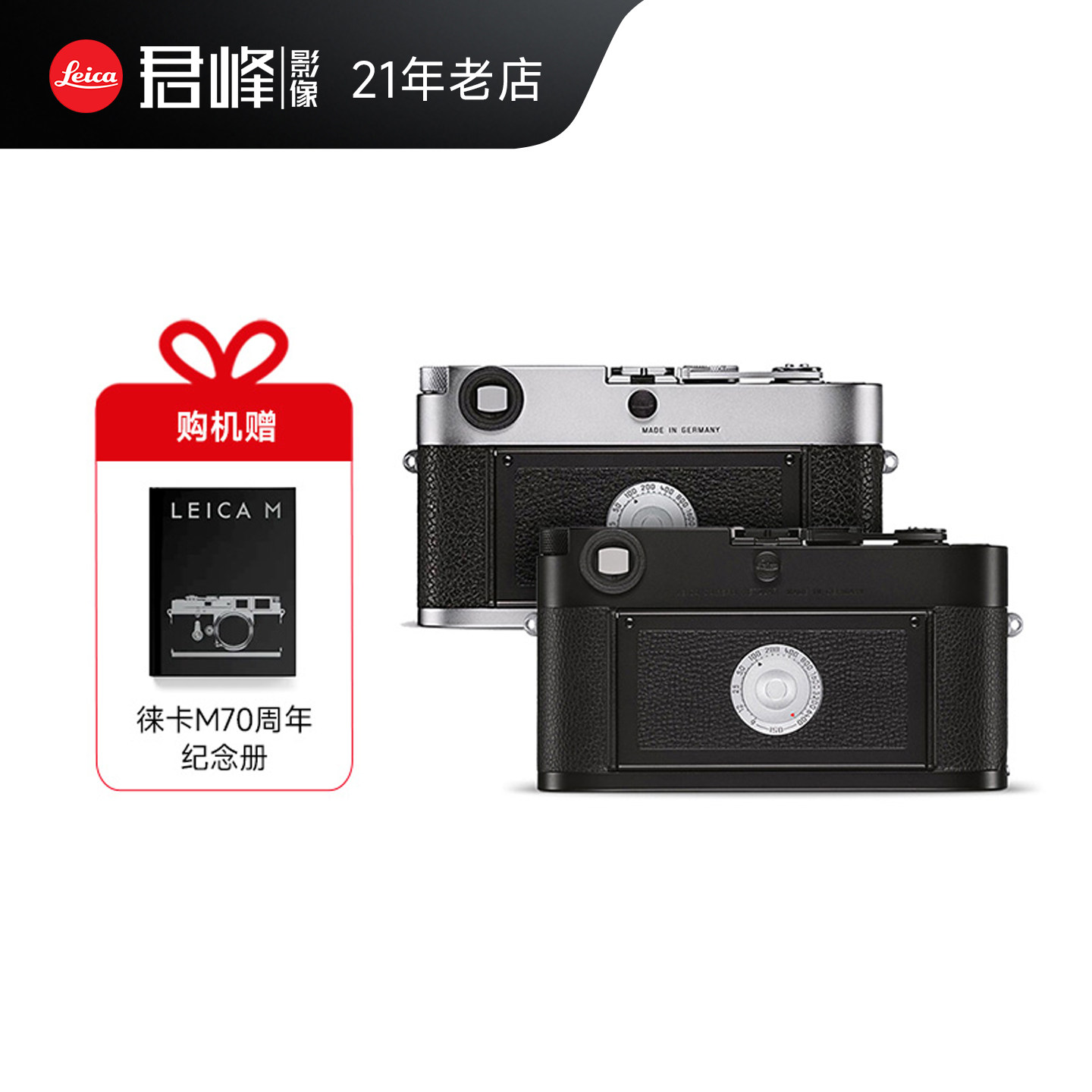 Leica/徕卡M-A胶片旁轴相机 莱卡MA胶卷机 135画幅 全新国行