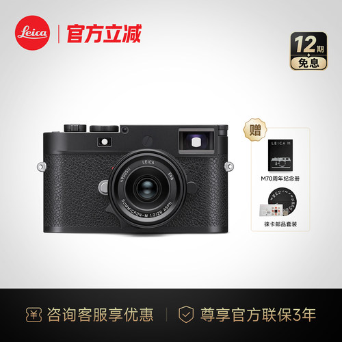 Leica/徕卡M11P旁轴数码相机
