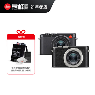 莱卡百年限量版 Leica 相机 LUX8便携家用数码 小巧复古行货 徕卡D