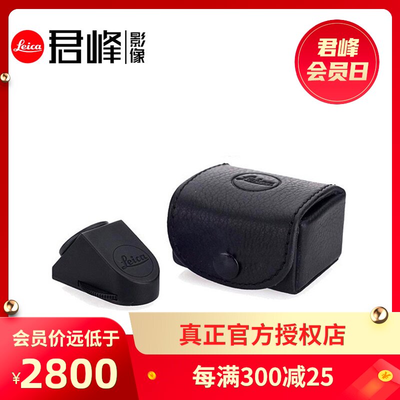 leica/徕卡M直角取景器 莱卡M9 M-P 大M ME TYP240 弯角45度在类目 3C数码配件, 单反/单电相机配件, 机身附件, 取景器中 - 来自Buy2taobao.com提供专业的淘宝代购服务