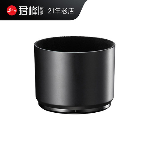 徕卡SL系列原厂镜头遮光罩