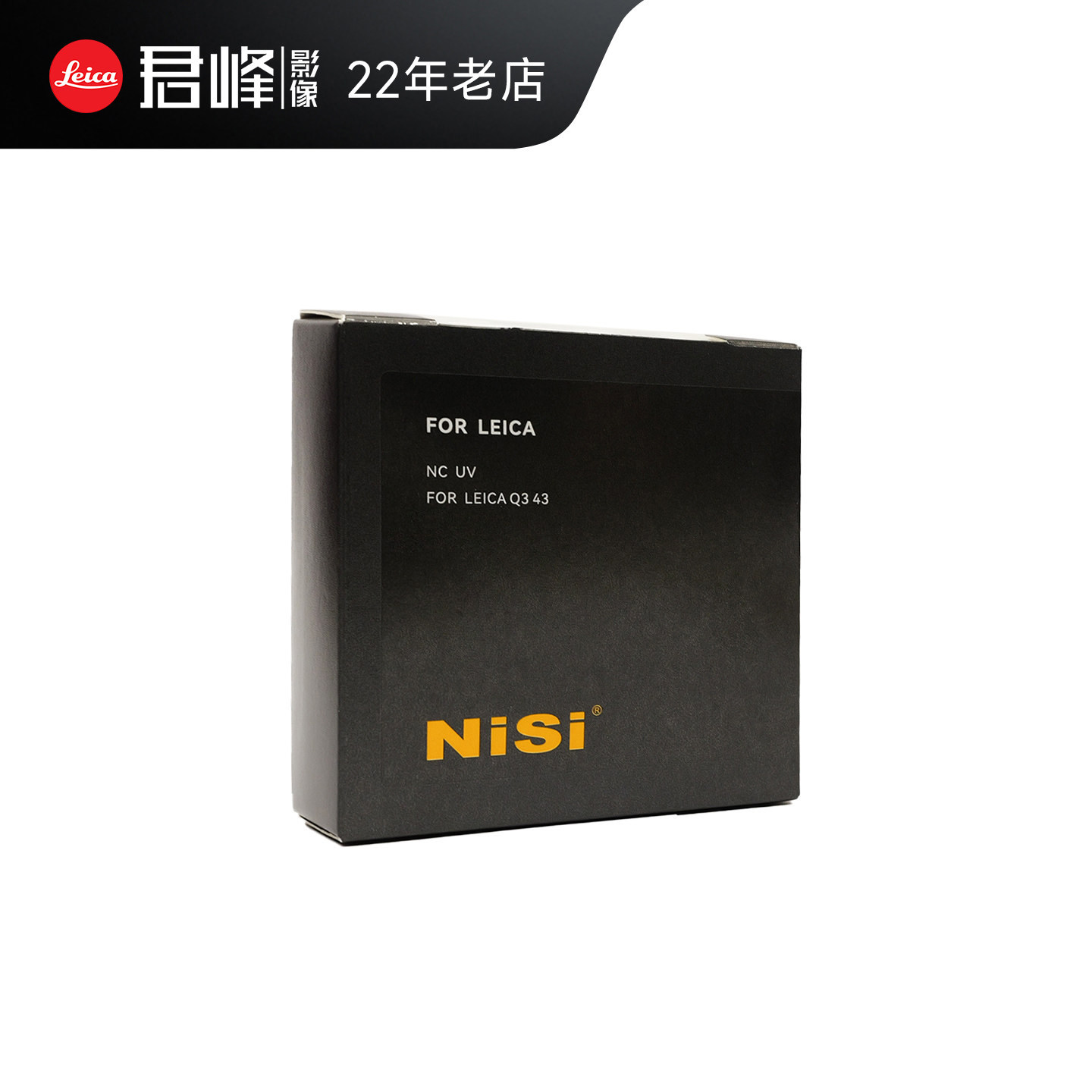 徕卡Q343专用超薄UV镜图片