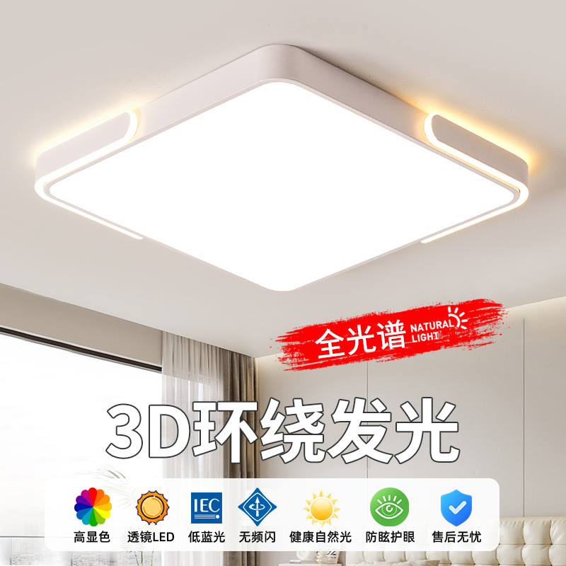 卧室led吸顶灯2025年新款简约现代升级全光谱创意客厅灯过道灯具