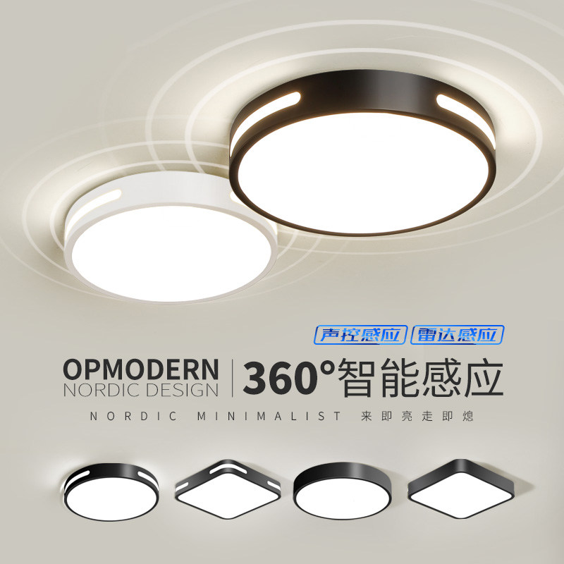 感应led吸顶灯人体车库雷达声控