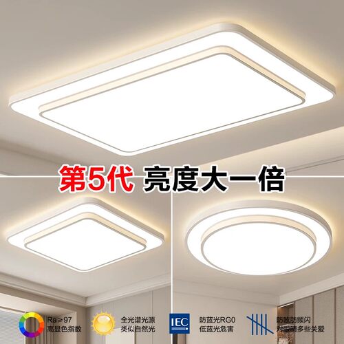 客厅灯现代简约大气led吸顶灯新款家用卧室灯全光谱护眼中山灯具