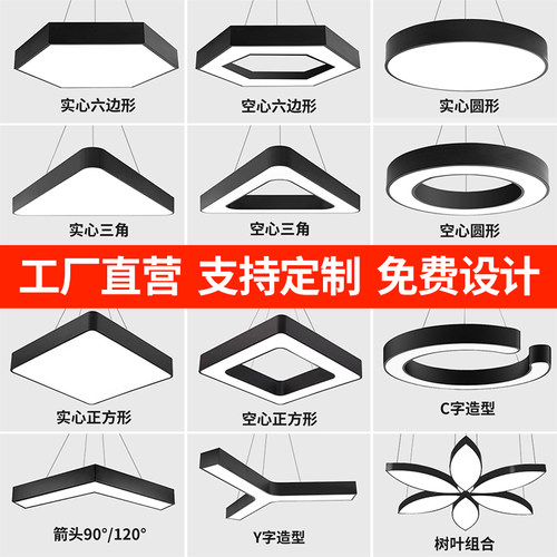 LED异形吊灯非标定制创意六边形