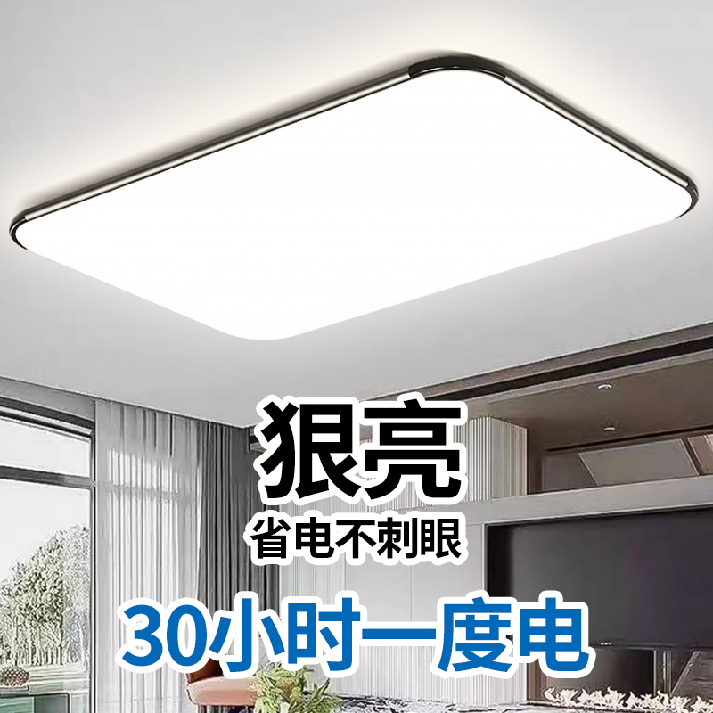 led客厅大灯吸顶灯饰房间主卧室餐厅吊灯具现代简约大气中山灯具