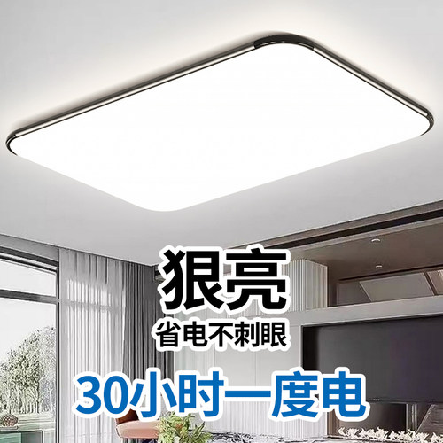 led客厅大灯吸顶灯饰房间主卧室餐厅吊灯具现代简约大气中山灯具