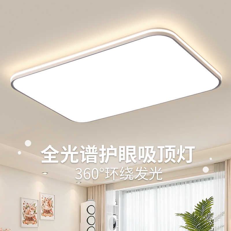 现代简约大气客厅灯2025新款家用主灯高亮大灯卧室吸顶灯