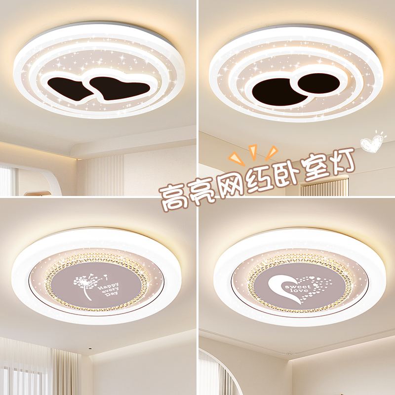 中山LED吸顶灯主卧室灯2025新款现代简约全光谱护眼儿童房间灯具