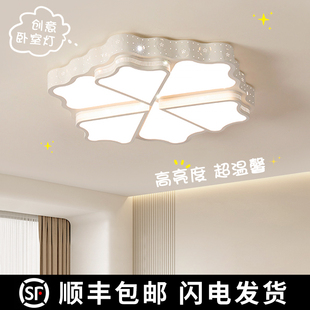 主卧LED吸顶灯简约现代小房间灯灯具灯饰 卧室灯温馨浪漫创意个性