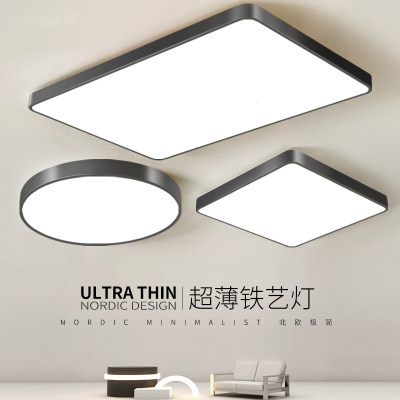 客厅灯led吸顶灯圆形长方形超薄