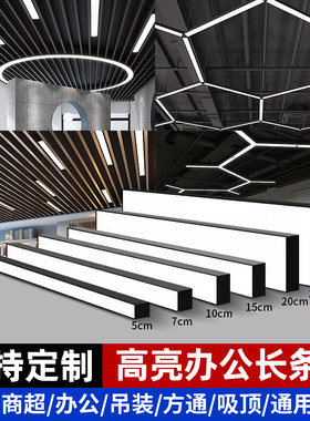 办公室超亮LED长条灯吊灯理发店