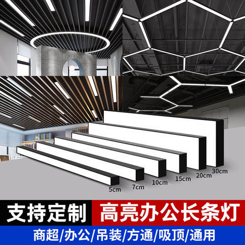 办公室超亮LED长条灯吊灯理发店
