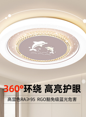 2026新款LED三防灯奢华圆形卧室灯简约现代爱心吸顶灯家用房间灯
