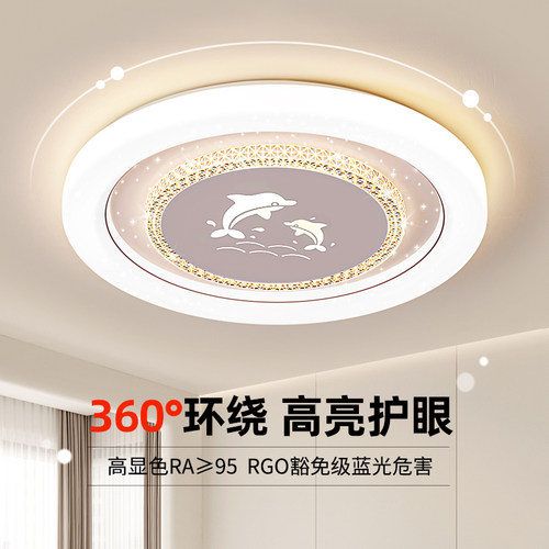 2026新款LED三防灯奢华圆形卧室灯简约现代爱心吸顶灯家用房间灯