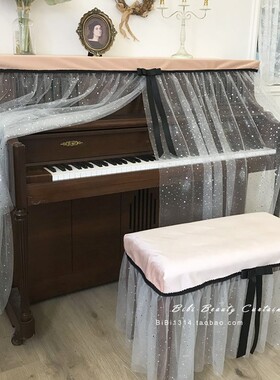 马小萌法式浪漫情怀漫天星辰立式防尘网纱钢琴罩双色