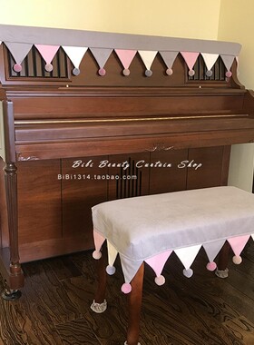 韩国设计北欧ins三角旗毛球短款半包钢琴套钢琴罩钢琴凳量身定制