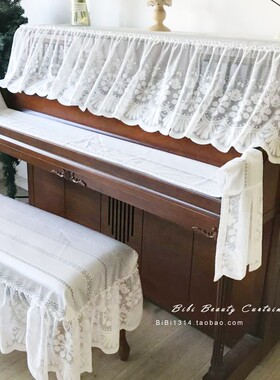 马小萌白色镂空法式荷叶纯纱质钢琴防尘盖巾三件套可定制