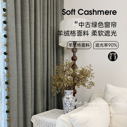 客厅纯色亚麻纱帘遮光简约现代