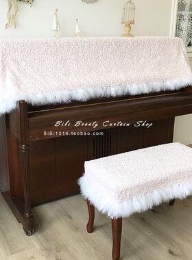 原创新品厚重韩式公主淡粉色雪尼尔绣花白羽毛防尘钢琴盖巾钢琴罩