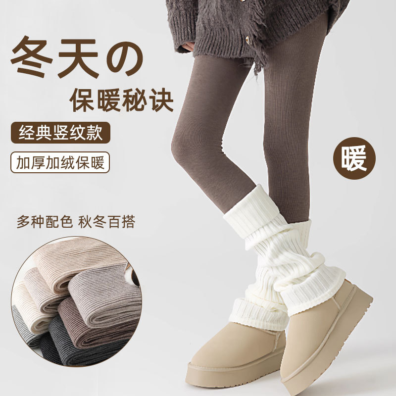 搭裙秋冬加厚保暖显瘦竖纹连裤袜