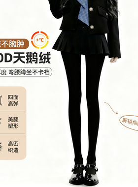 男友喜欢天鹅绒连裤袜女加绒保暖高弹无痕美腿塑形黑色打底袜哑光