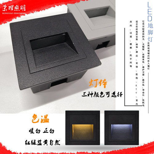 LED墙角灯户外86型防水嵌入式阶梯台阶墙脚走廊地脚灯侧发光壁灯
