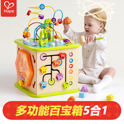 Hape开心农场游戏盒绕珠六面体百宝箱婴儿串珠宝宝益智早教玩具