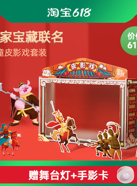 儿童皮影戏套装道具表演带幕布剧本小剧场幼儿园手工diy传统教具