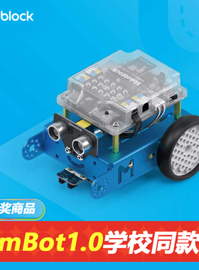 makeblock mbot儿童可编程机器人拼装合金积木智能玩具scratch3.0