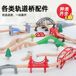 【轨道桥系列】火车木质轨道配件立交跨海升降桥场景玩具兼容宜家