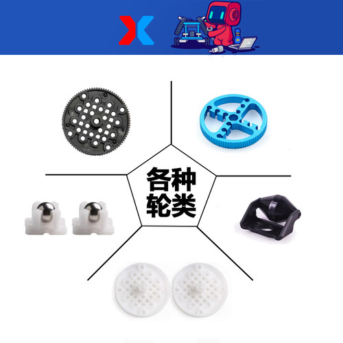 makeblock机器人车轮子配件mbot2mini辅助轮90T同步带轮履带makex