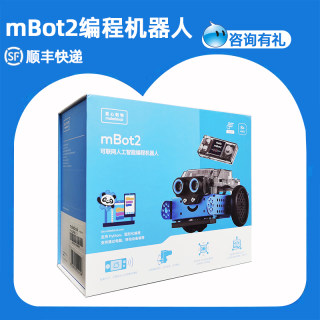 makeblock mBot2编程机器人儿童人工智能物联网玩具教具 童心制物