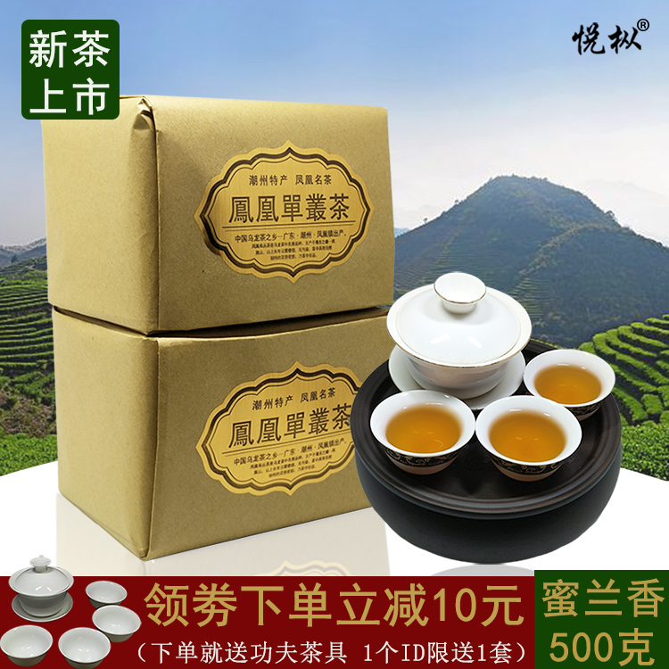 新春茶 潮州凤凰单枞茶 浓香型高山乌岽单丛茶叶 500g蜜兰香 单枞 茶 凤凰单丛 原图主图