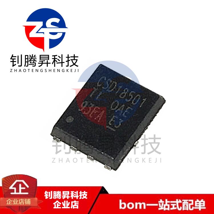全新原装正品 CSD18501Q5A CSD18501 封装SON5*6 MOS场效应管芯片