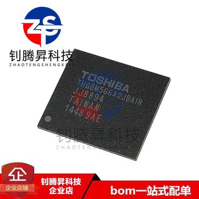 全新原装正品 THGBM5G6A2JBAIR THGBM5G6A2 封装BGA153 存储器IC