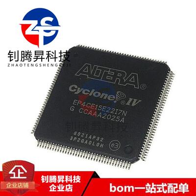 全新原装正品 EP4CE15E22I7N 封装LQFP-144 嵌入式可编程芯片