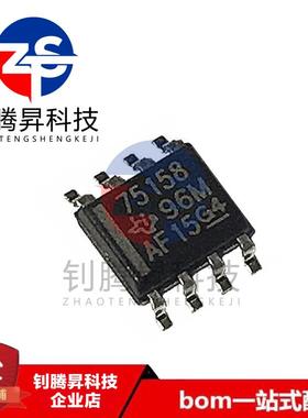 全新原装正品 SN75158DR SN75158D 丝印75158 SOP-8 线性驱动器IC