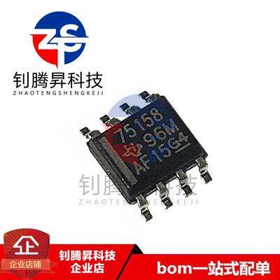 全新原装正品 SN75158DR SN75158D 丝印75158 SOP-8 线性驱动器IC