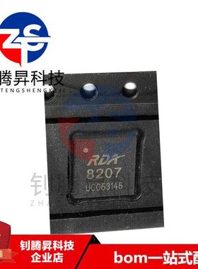 全新原装正品 RDA8207 丝印8207 封装QFN-40 功放IC芯片 品质保证