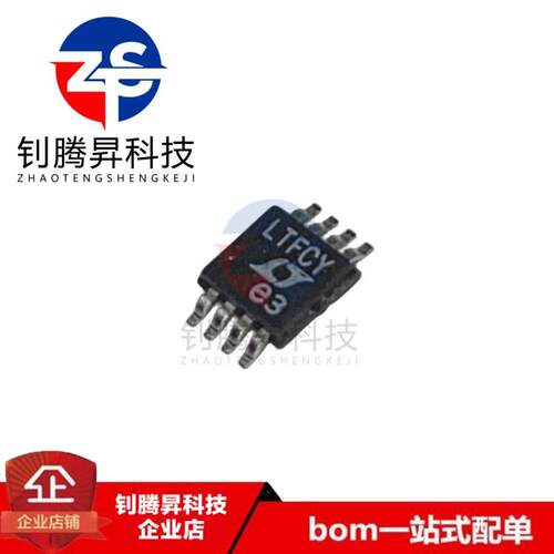 原装正品 LTC6655BHMS8-2.5 丝印LTFCY 封装MSOP-8 电压基准芯片