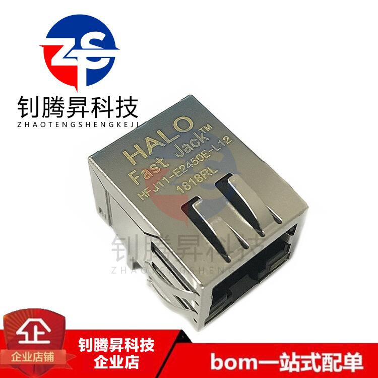 全新现货 HFJ11-E2450E-L12RL RJ45网座 网络接口变压器 品质保证